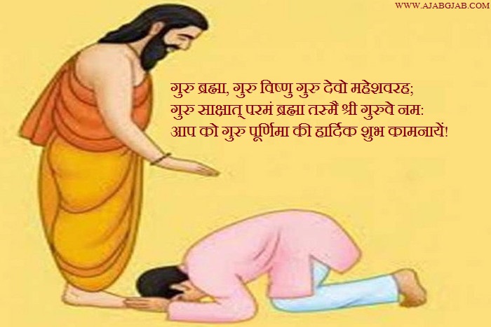 29 जुलाई, गुरु पूर्णिमा  है