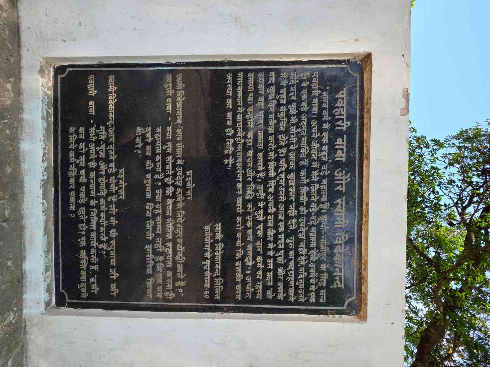 Pawhari Baba Padchinh Ghazipur Kurtha